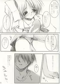 (SC16) [MINT BLUE (MOYURU/n)] Summer Snow (Suigetsu, With You ~Mitsumete Itai~)