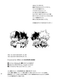 [OMEGA 2-D (Hibino Tomoki, Shima Seiryuu)] Boku no Iinazuke to Osananajimi ga Shuraba Sugiru Ver. 4 (Boku no Hero Academia) [Chinese] [沒有漢化] [Digital]