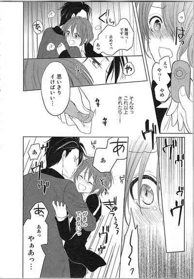 [Toyama Tonari] Nurenure Marriage Do S na Shachou to Paripi na Moto Kare, Yaru no ha Docchi!?