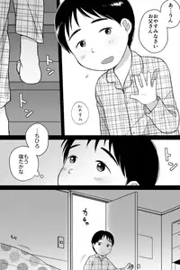 [shibacco] Ohayou to Oyasumi - good morning good night