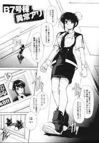 [Shinade Kuro] Faith or Fake