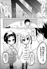 COMIC Tenma 2014-03