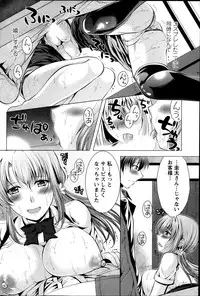 [Matsunami Rumi] Kosutte! Oku-san!! 01-08