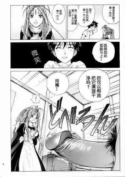 Megami-sama Ryoujoku