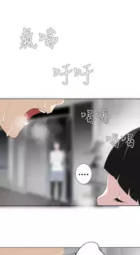 [SOSO] Franken Jo 为爱而生 法兰克赵 Ch.1~15 [Chinese]中文