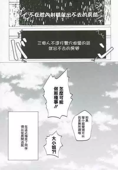 (HARUCC28) [Allegory (Akizakura)] xxx Shinai to Derarenai! (Genshin Impact) [Chinese]