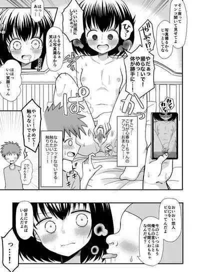 Saimin Appli o Te ni Ireta node Onee-san o Omocha ni Shite Mita