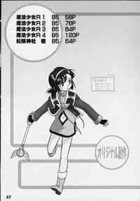 Power of Love (To Heart)