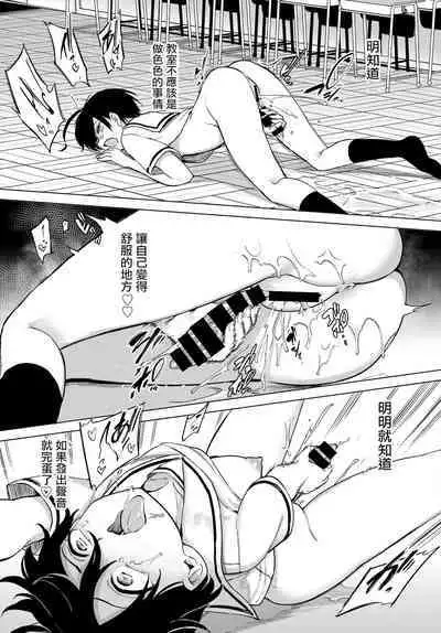 Zecchou Kaihatsukyoku | 绝顶开发局♥