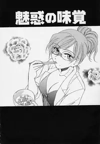 [Wanyanaguda] Omake No Musume