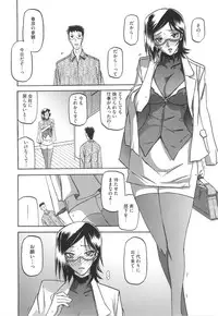 [Sanbun Kyoden] Fuyu no Ajisai