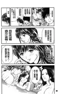 [Tenma Femio] Hitozuma wa Onsen Yado de Midara ni Koubiru | 人妻在溫泉旅館淫亂的交尾者 [Chinese]