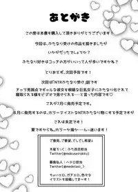 Futanari Mahou Koukogakusha no Junan