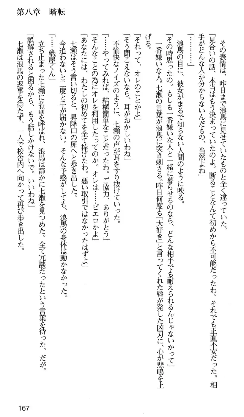 下級生2 七瀬SECRET TRACK