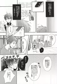 (SPARK10) [HUMAN ERROR (Ane)] Sukoshi dake Suki ni Naru. 1 (Kuroko no Basuke)