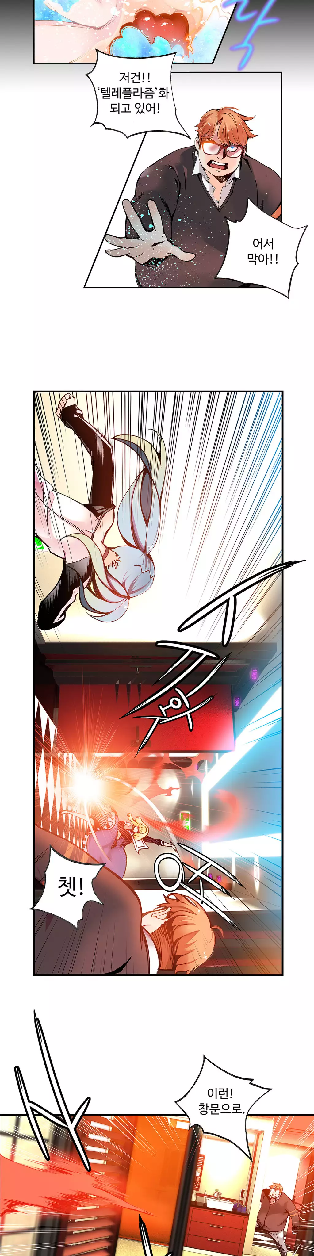 Lilith`s Cord Ch.0-37