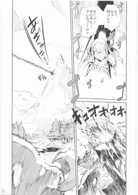 (C74) [HYOCO ROAD (Hyocorou)] 400% Karinchu (Monster Hunter)