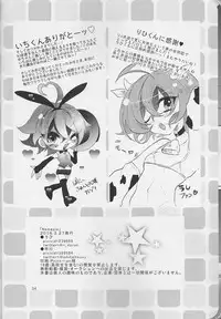 (Sennen☆Battle Phase15) [Gussuri., Lilliput (Rihi, Ichikawa)] Nemesis (Yu-Gi-Oh! ARC-V)