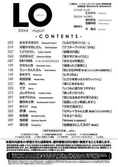 COMIC LO 2024-08