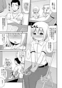 [Chinzurena] Boku wa Kimi no Mesu-kanojo [Digital]