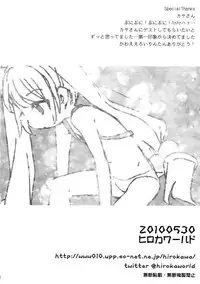 (Puniket 21) [Hirokaworld (Hirokawa)] Kojikabon Plus (Kodomo no Jikan)