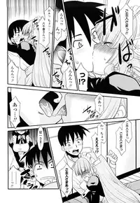 [Nekogen] Otsukaeshimasu Goshujinsama ~Kazoku no Onedan~