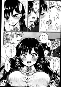 COMIC Maihime Musou Act. 04 2013-03