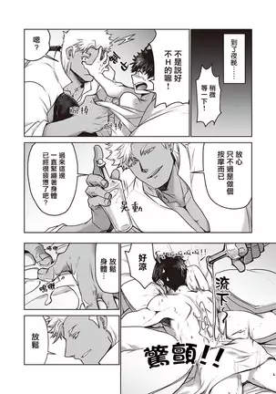 Kyojinzoku no Hanayome Ch. 1-10