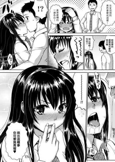 [ニム] 柔嬌少女閱兵進行式