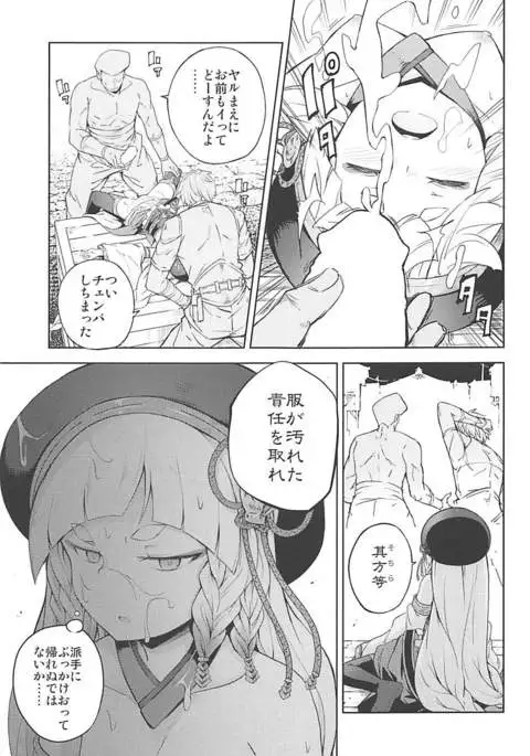 Maeoki wa Iranu Warawa to Asobe