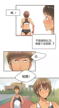 [﻿Chance, Kamang] Sports Girl ch.1-25[Chinese]