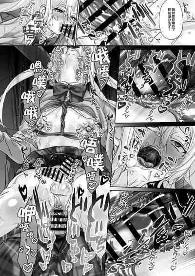 Kinpatsu Yankee-kun o Josou Omocha Seme