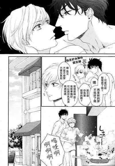 Takane no Hana wa, Midasaretai | 高嶺之花、意乱情迷 01-06