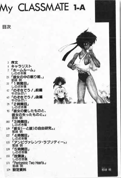 My Classmate 1-A