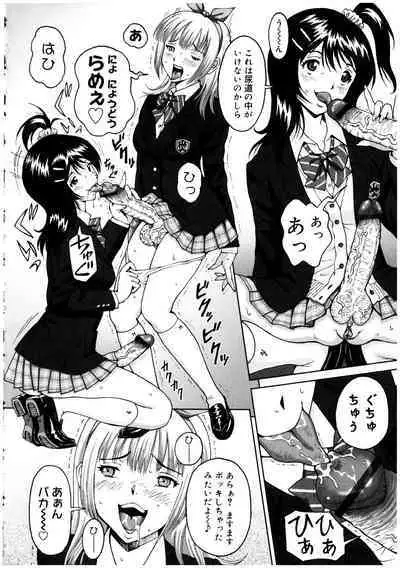 Futanarikko no Sekai 2