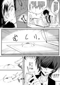 (C91) [CREAYUS (Rangetsu)] Milky Noise (Code Geass: Lelouch of the Rebellion) [Chinese] [無邪気漢化組]