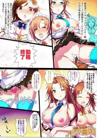 (C91) [A Color Summoner (Kara)] Yoru no Hustle Castle! (THE IDOLM@STER CINDERELLA GIRLS)