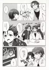 [Daradera! (Kotobuki)] Akuma No Omocha! (Ginga e Kickoff!!)