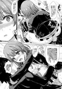 Aru Hi no Tadareta Onnanoko-tachi.