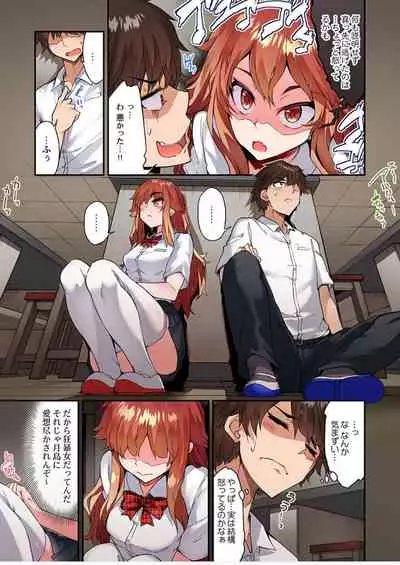 [Toyo] Traditional Job of Washing Girls' Body Ch. 45 - 50 [JAP] [Ongoing]