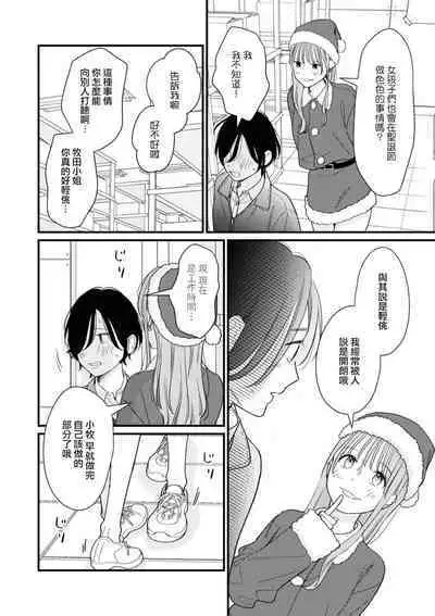 30-pun Enchou Romance | 延长30分钟的浪漫