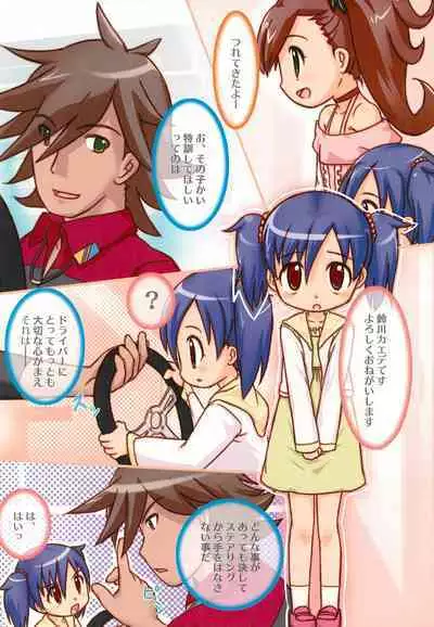 (C83) [PalePink! (Sakurabe Notos)] Zetsubou-teki ni Hai-Ace (Chousoku Henkei Gyrozetter)