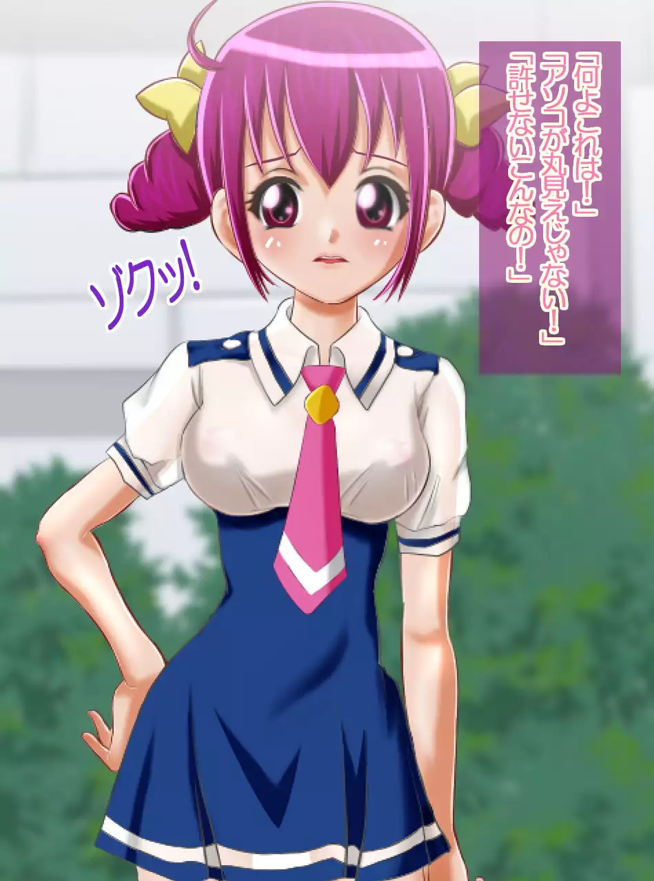 JK Senshi-sama ni Haiboku! Okinuke BAD Morning2