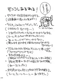 (C79) [I'e POISON (Amayu)] Monster Collection Cat Fight (Monster Collection)