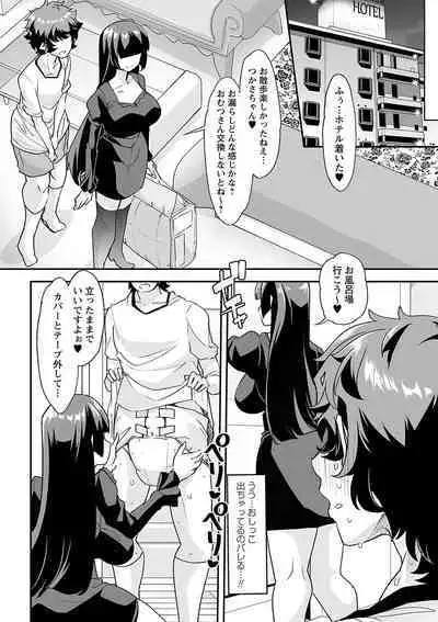 Otona Babu-chan no Sodate Naoshi Seisho + Digital Tokusouban Tokuten