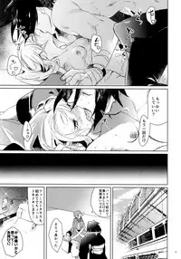 [Over3 (Hyakuhachi)] XXX Shinai to Derenai Heya (Blazblue) [2017-01-08]