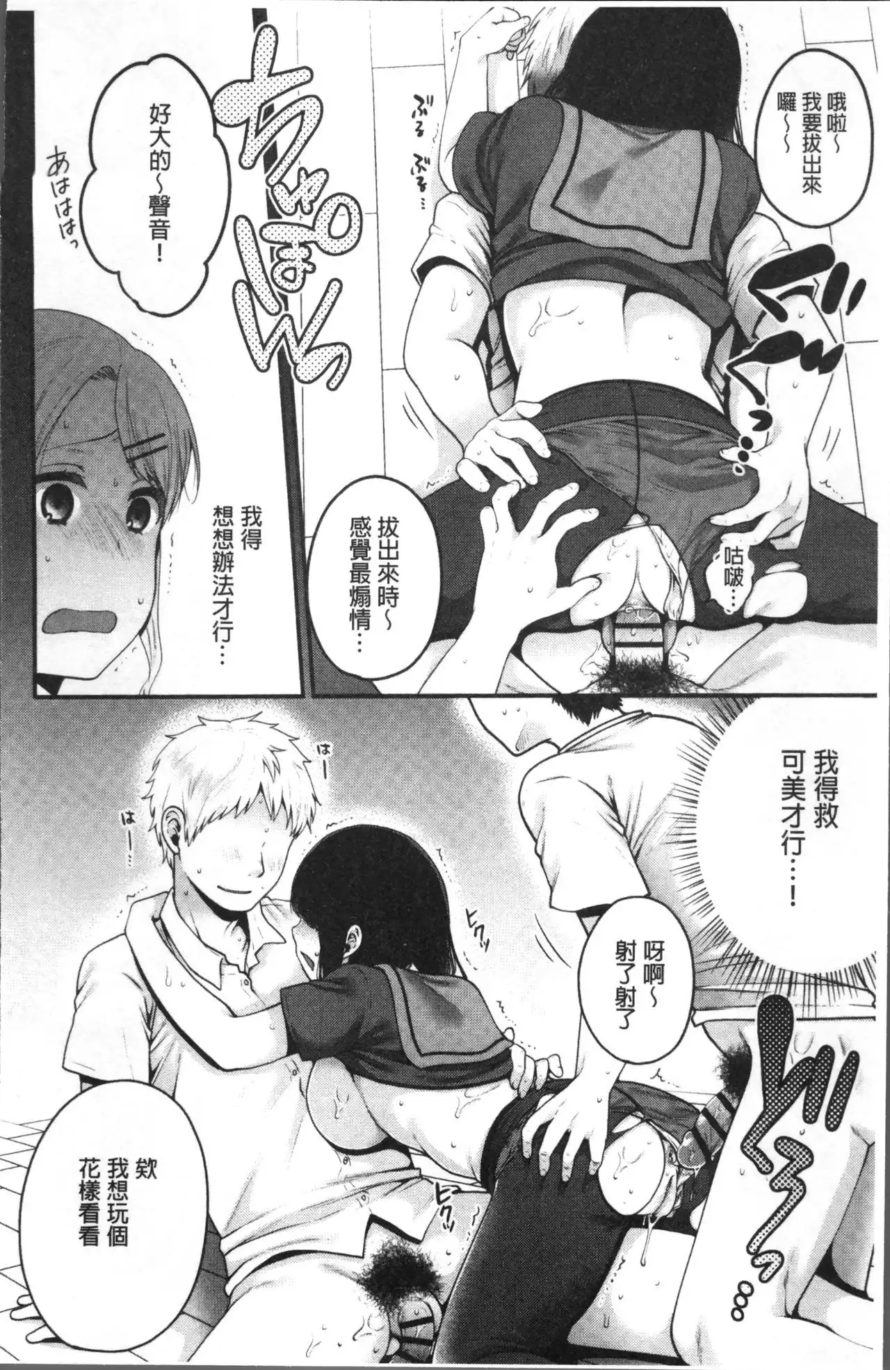 Oji-san to Issho | 和有錢大叔在一起♡