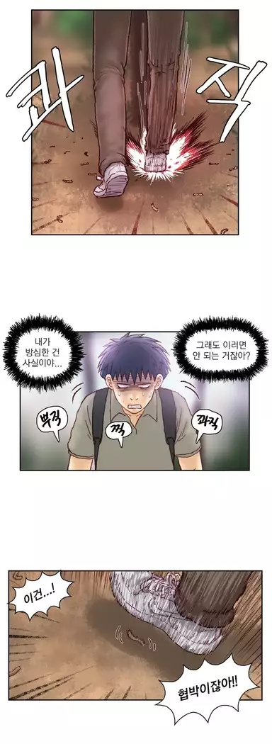 Wrath of the Tutoring Ch.1-45