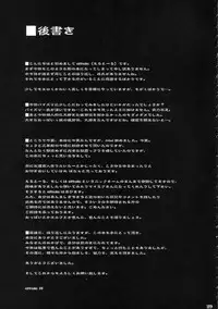 (C73) [Shoujo Kousaku (eltole)] Mesu Mitsu Tenshi Sakunyuuki