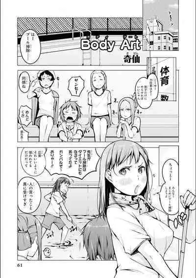 No Bra na Onnanoko wa Suki desu ka? Anthology Comic - Do you love NO BRASSIERE girls? anthology comic